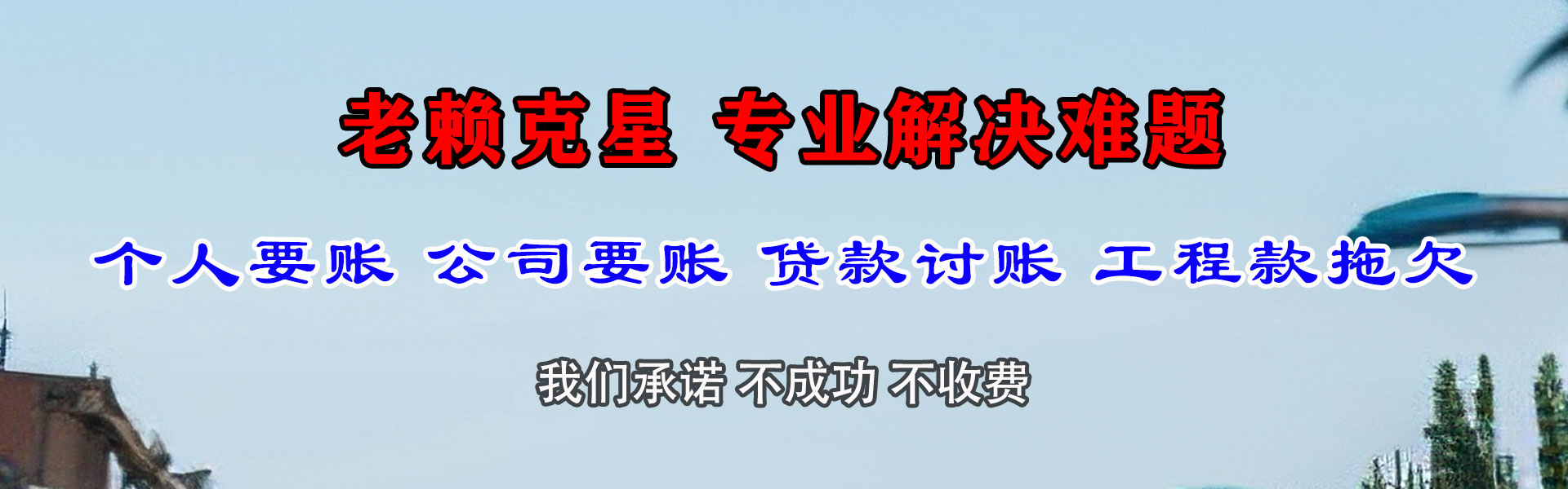 扬州要账公司