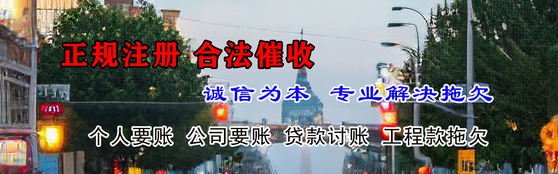 扬州讨债公司